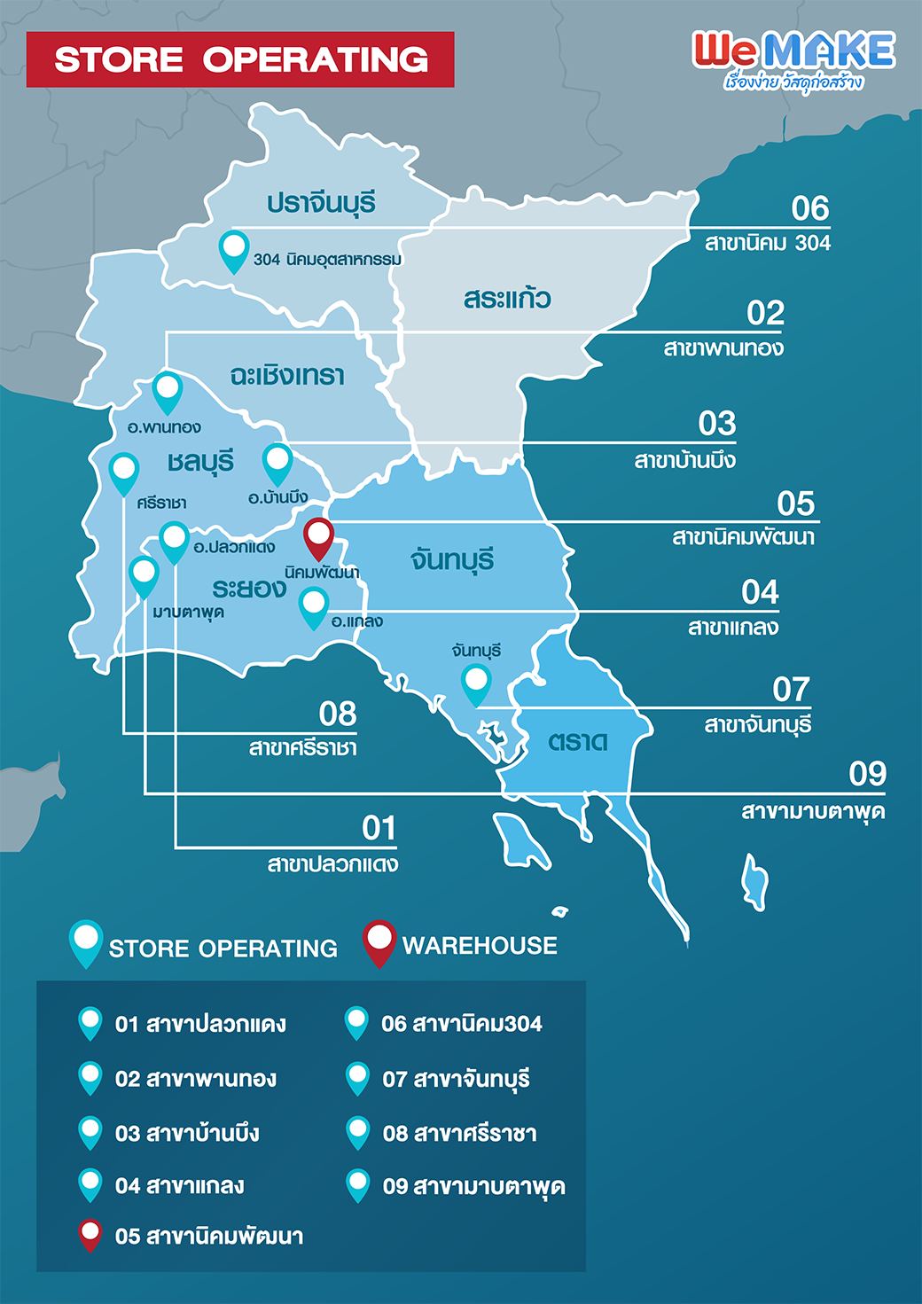 แผนที่ SC WEHOME-02